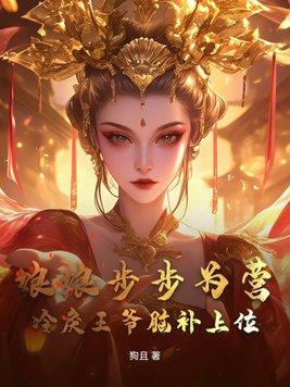 冷王盛宠娘亲是鬼医一醉琉月