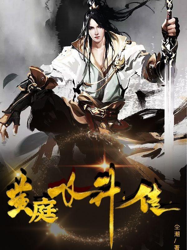 黄庭叩仙门笔趣阁