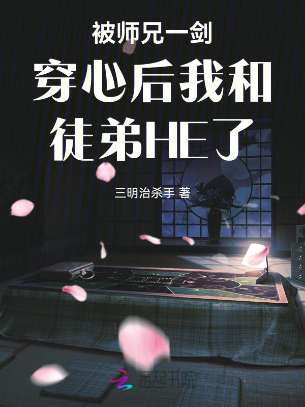 被师兄