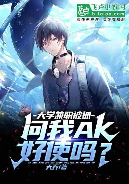 大学里面做兼职丢人吗