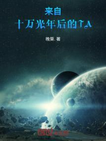 十万光年是多少千米