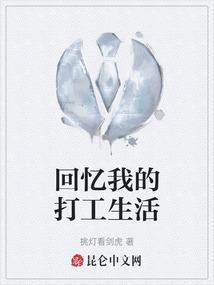我的打工感受500字