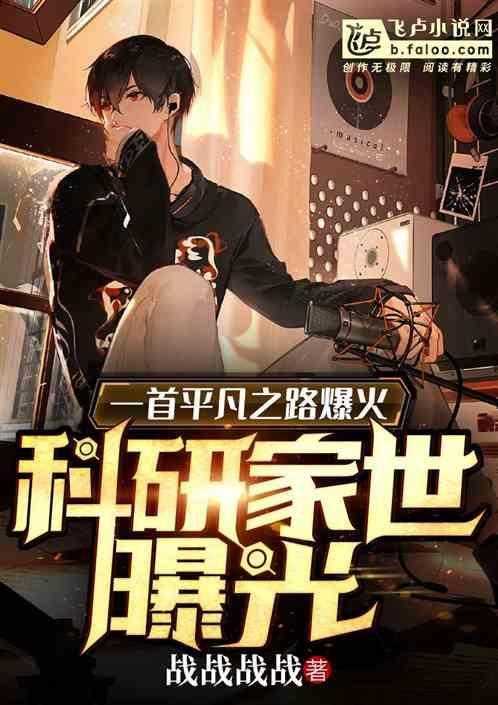 平凡之路的一首歌