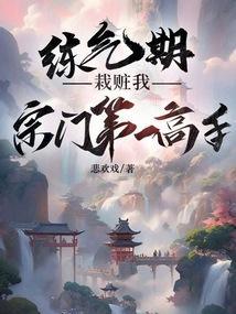 炼气期9832层的叫什么