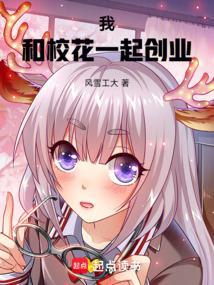 我和校花共享血条百度百科