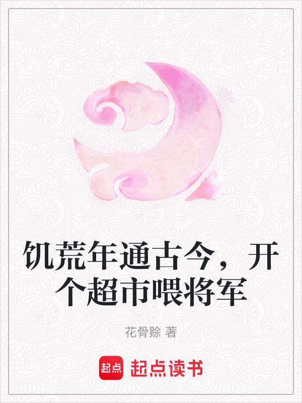 饥荒怎么有吃的
