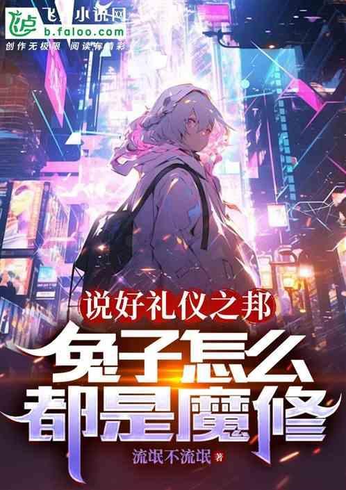 我想问一下兔子