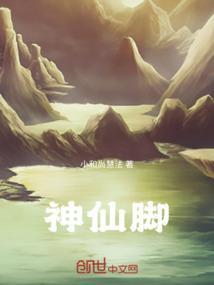 神仙脚印图片大全