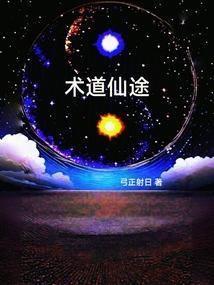 道术吧
