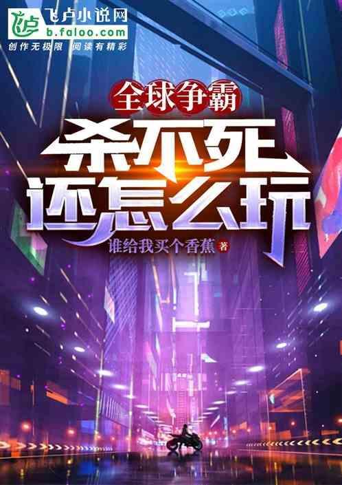 全球争霸类