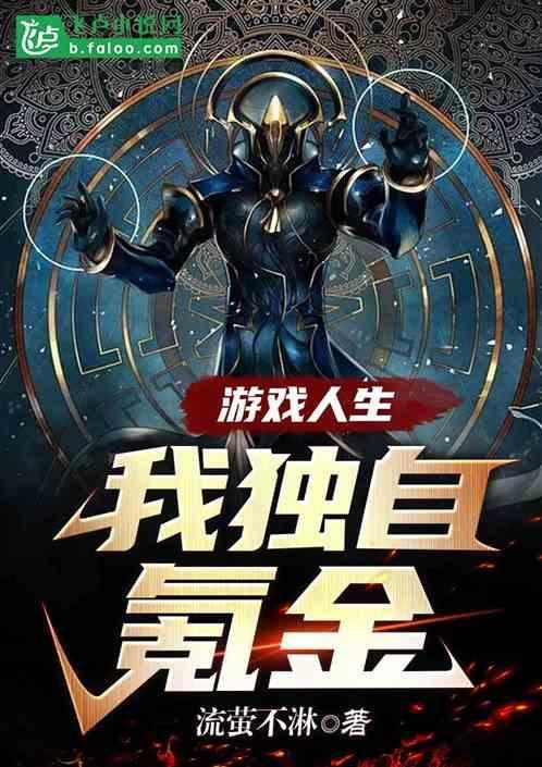 游戏人生名字叫什么