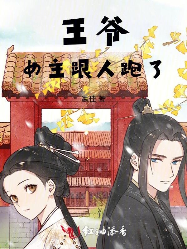 古代王爷女主穿越