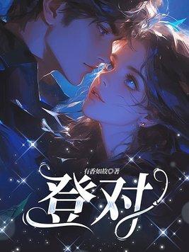 瑞雪对甘霖拼音