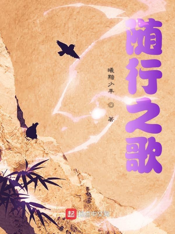 随心而行歌词