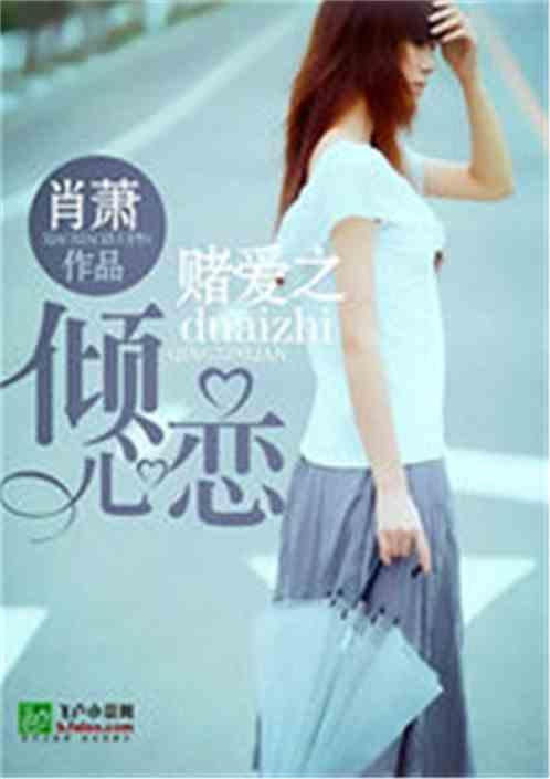 恋姐倾心结局