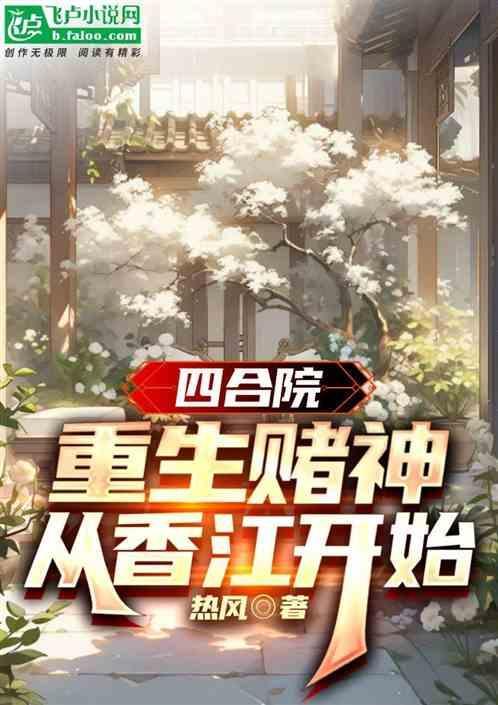四合院的演员