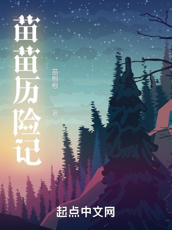 苗苗vlog视频