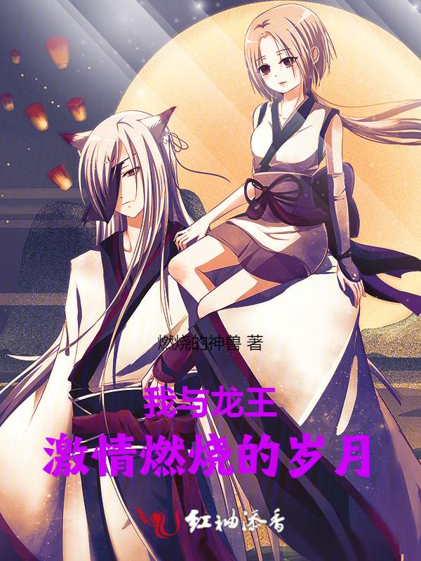 我与龙作文