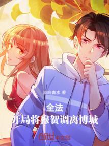 全职法师之穆