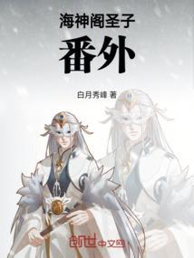 海神阁是什么