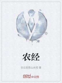 农经权全称是什么