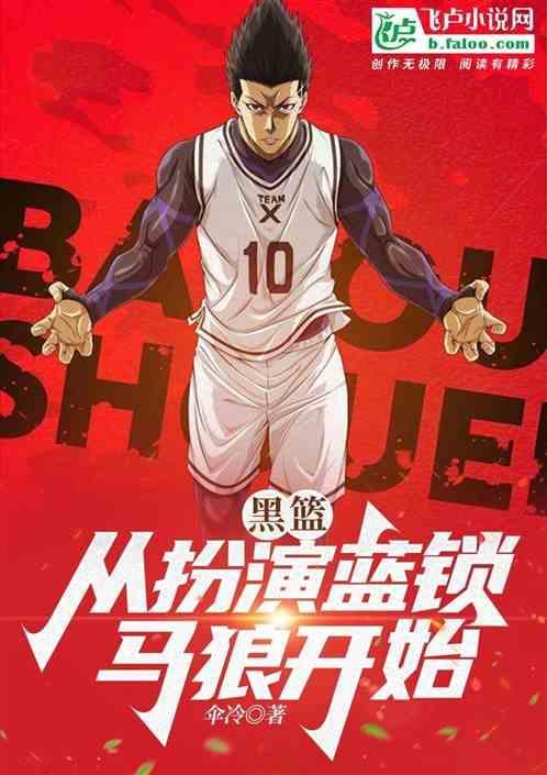 (黑篮)the lost piece of shadow