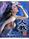人教人百言无用