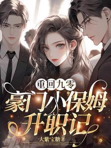 重回九零全文免费阅读