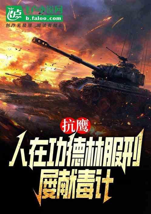 屡献毒计