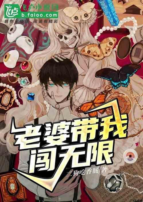 老婆让我回家带孩子