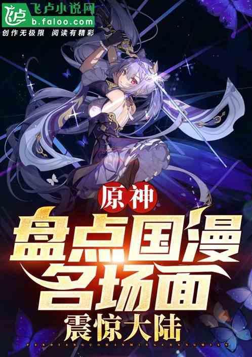 原神开场动画完整版