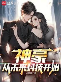 神豪从签到开始全文免费阅读