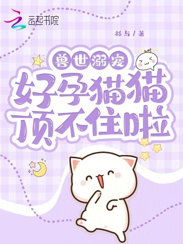 兽世怀孕