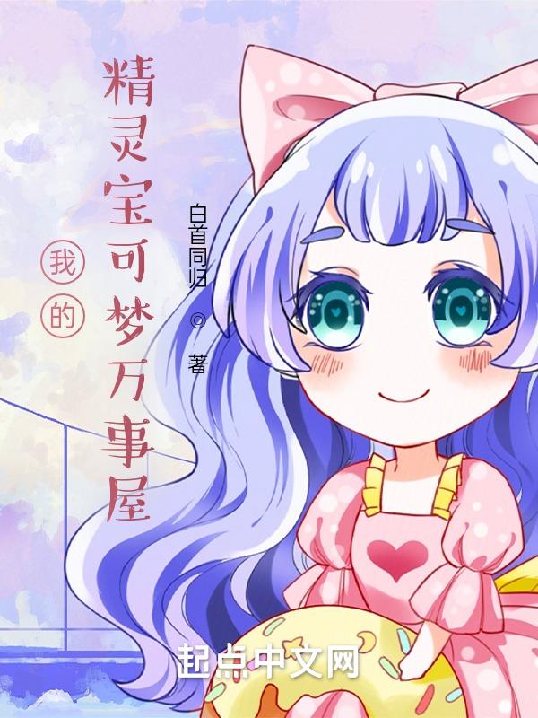 宝可梦之万物兑换