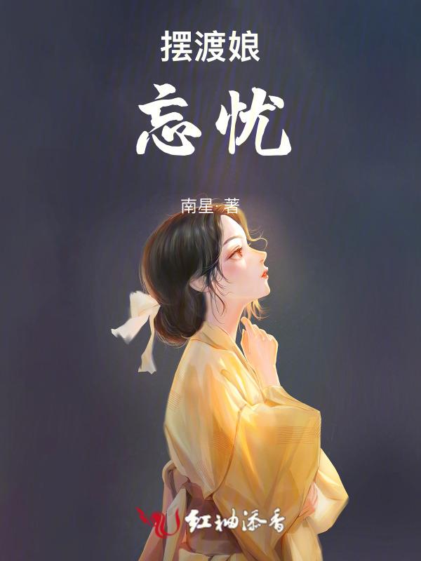 摆渡人秒懂百科