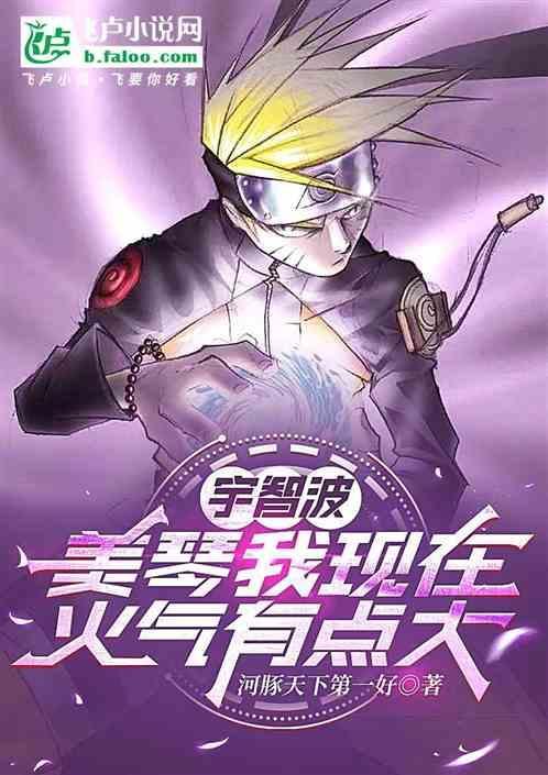 宇智波美琴多大