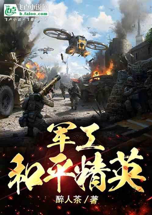 和平精英军事基地的军火库在哪