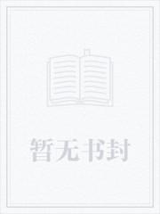 艾泽拉斯圣光黎明女主