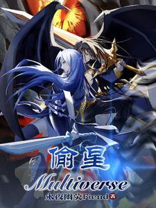 偷星九月天17