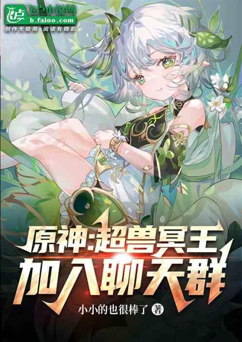 超兽冥王实力