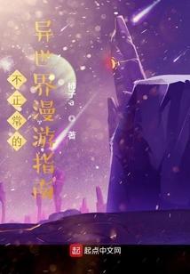 不正常游戏攻略