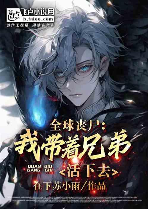 全球丧尸贴吧