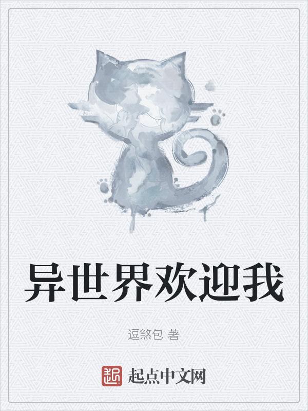 欢迎来到异世界随意npc安卓
