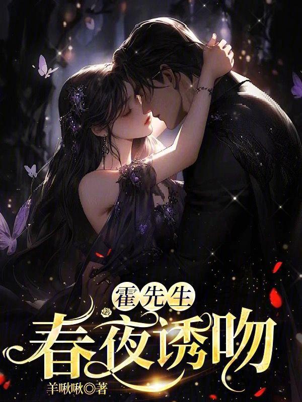 霍先生liao