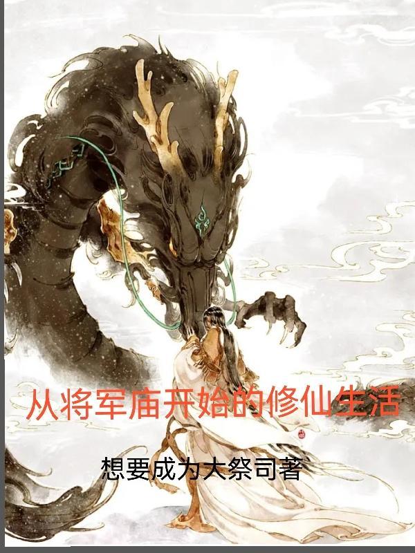 从将军到元帅