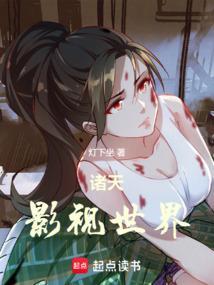 诸天影视世界从繁花开始免费