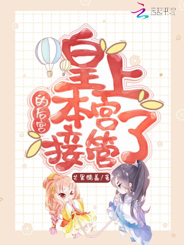 皇上的后宫都有啥