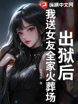 出狱后我怀了渣男的种?
