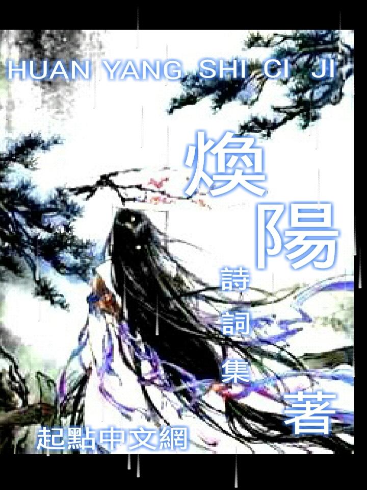 描写冬阳的诗词