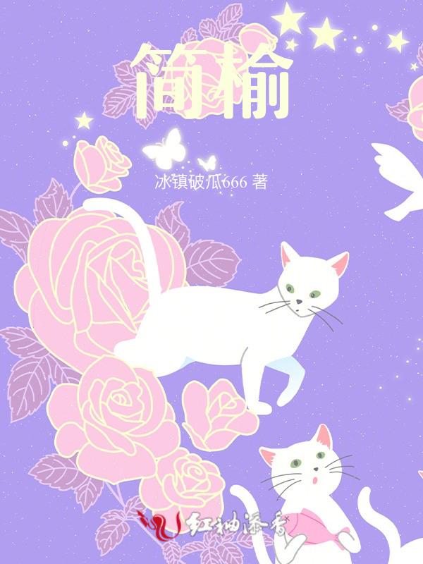 简榆朋 失信人员